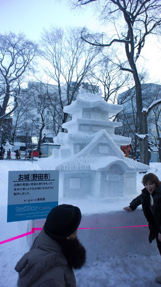 2011-02-11 Sapporo Snow Festival 16.jpg