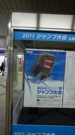 2011-02-11 Sapporo Snow Festival 36.jpg