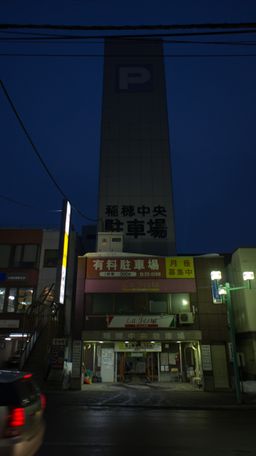 2011-02-24 Otaru 34.jpg