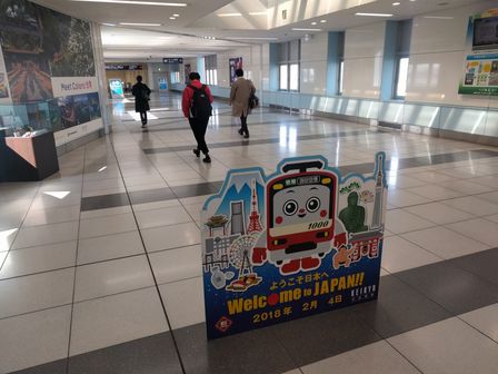 2018-02-04-Tokyo-007.jpg