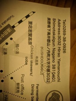2018-02-10-Yudanaka-012.jpg