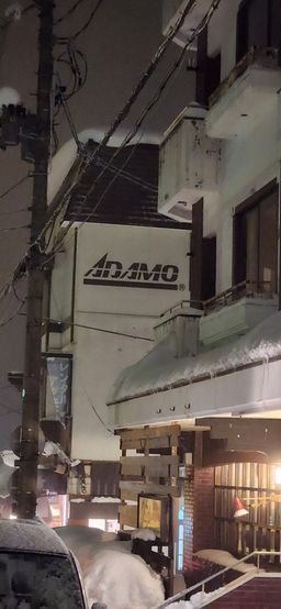 2023-02-04-Myoko-007.jpg